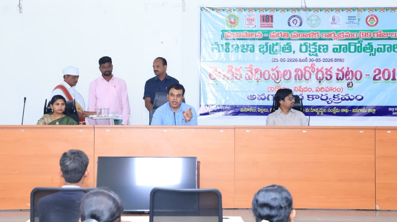   మహిళలకు సురక్షితమైన వాతావారణం ఉండడమే ప్రధాన లక్ష్యం    జిల్లా కలెక్టర్ సందీప్ కుమార్ ఝా 